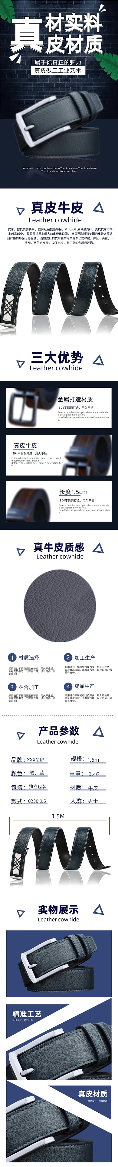 真皮牛皮材质皮带男士产品详情页