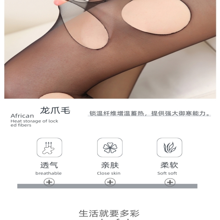 連褲襪瘦腿襪打底褲光腿神器詳情頁