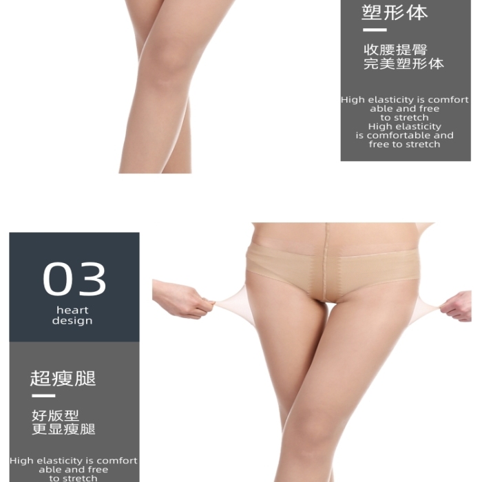 連褲襪瘦腿襪打底褲光腿神器詳情頁