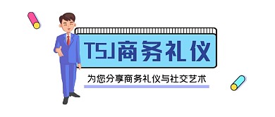 商務(wù)禮儀社交大氣插畫公眾號logo