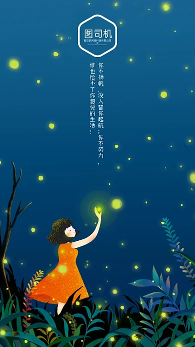 创意手绘插画团队励志聊天背景图