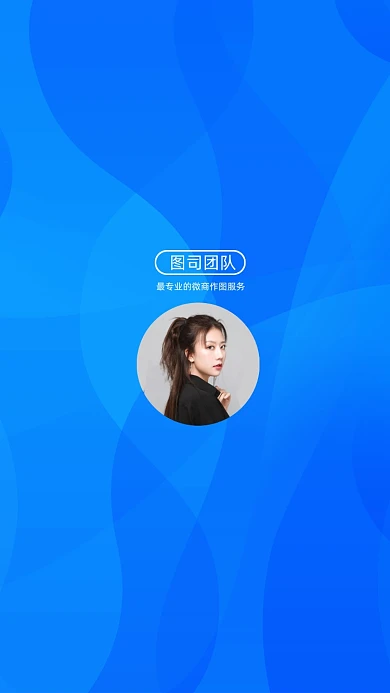 创意蓝色简约讲师团队聊天背景图