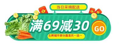 简约风生鲜外卖平台胶囊图入口图