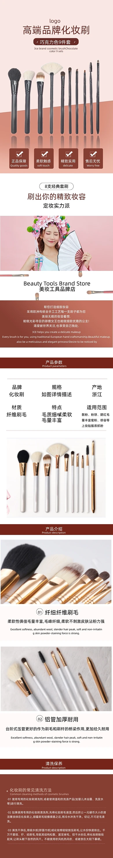 超柔软化妆刷套装美妆用品详情页