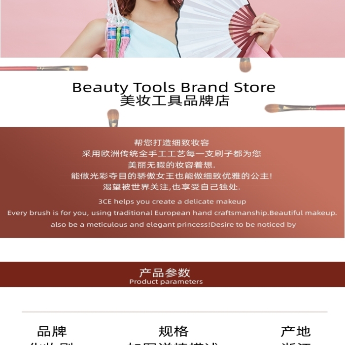 超柔軟化妝刷套裝美妝用品詳情頁