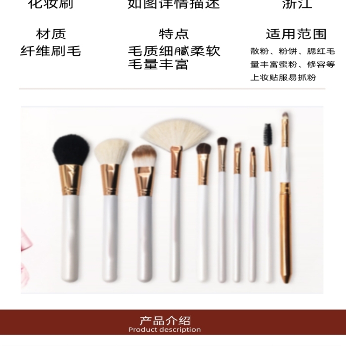 超柔軟化妝刷套裝美妝用品詳情頁