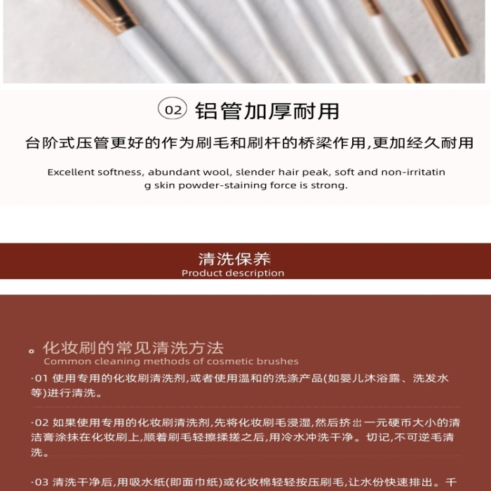 超柔軟化妝刷套裝美妝用品詳情頁