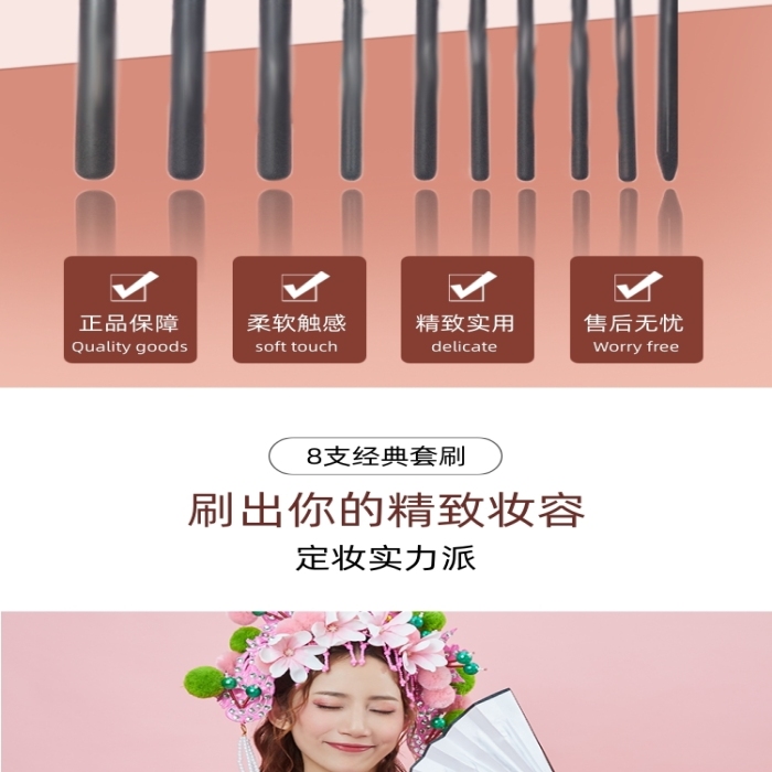 超柔軟化妝刷套裝美妝用品詳情頁