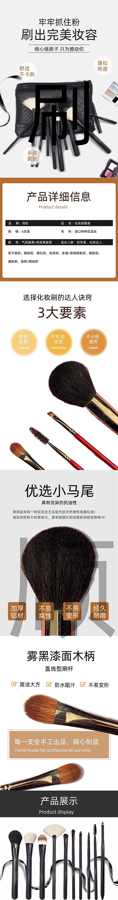 超柔軟化妝刷套裝美妝用品詳情頁
