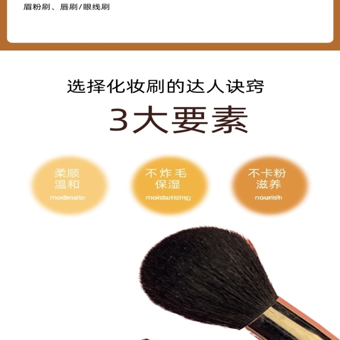 超柔軟化妝刷套裝美妝用品詳情頁