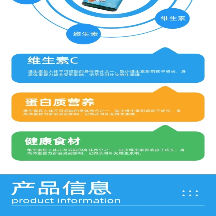 淘寶營(yíng)養(yǎng)鈣片牛奶兒童成人甜品詳情頁