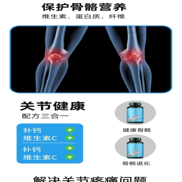 淘寶營(yíng)養(yǎng)鈣片牛奶兒童成人甜品詳情頁