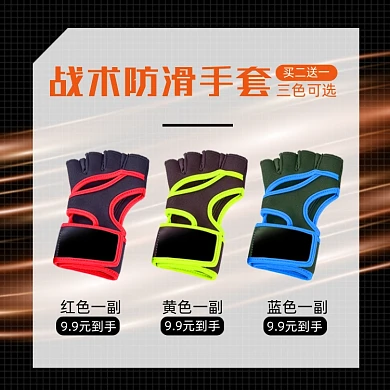 运动户外战术防滑手套多色可选主图
