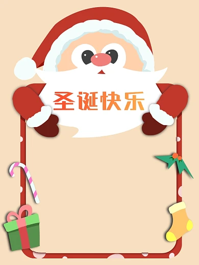 创意趣味圣诞节拍照KT板