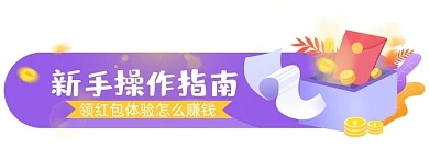 紫色简约新手操作指南UI胶囊