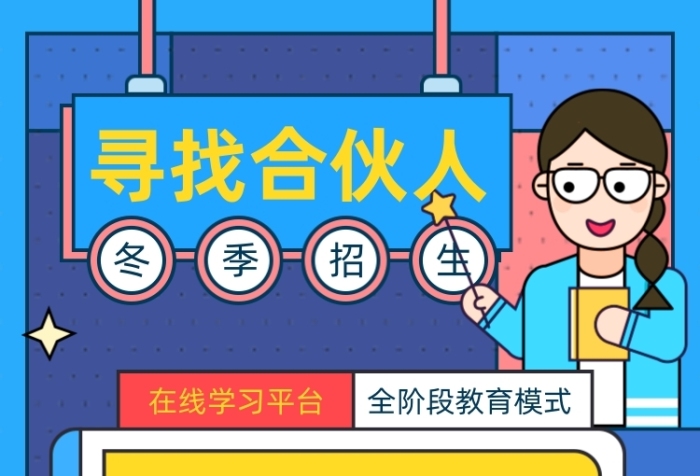 孟菲斯教育培訓(xùn)找合伙人招生文章長圖