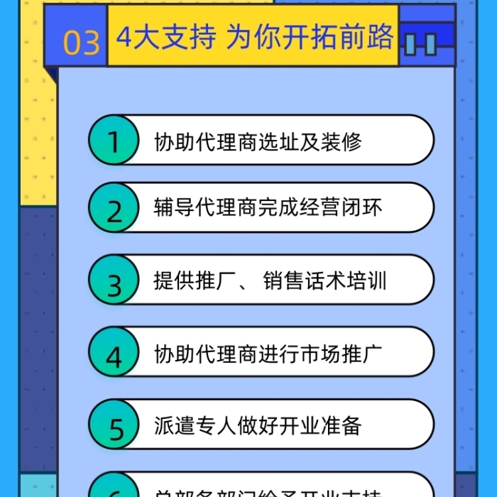 孟菲斯教育培訓(xùn)找合伙人招生文章長圖