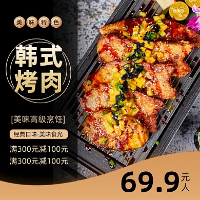 餐饮美食快餐主图