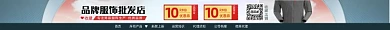 男装批发电商店招