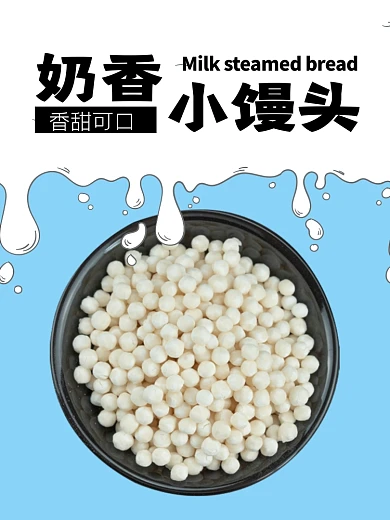 奶香小馒头宝宝餐食主图直通车模板