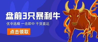 选股基金干货公众号首图