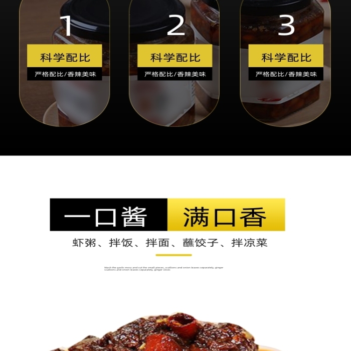牛肉醬香辣辣椒醬食品詳情頁