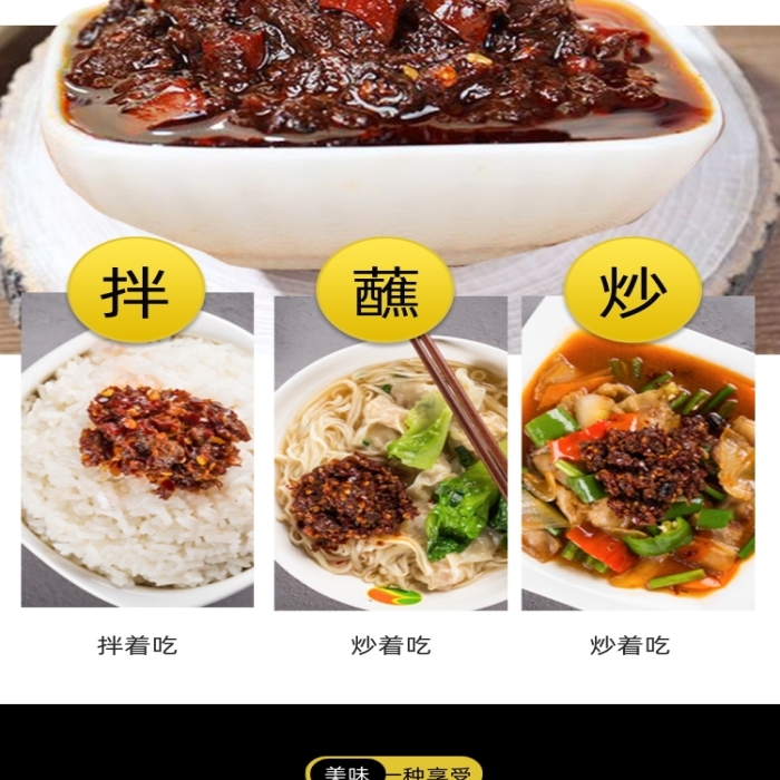 牛肉醬香辣辣椒醬食品詳情頁