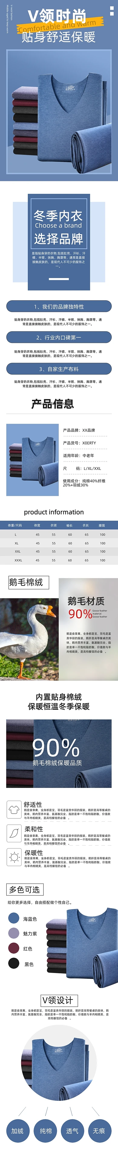 中年保暖内衣老年轻薄保温套装详情页