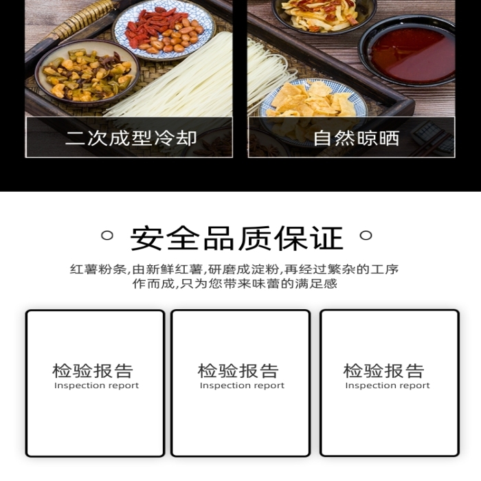 粉條紅薯粉條火鍋涼拌食品粉絲詳情頁