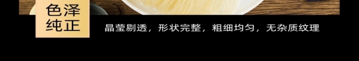 粉條紅薯粉條火鍋涼拌食品粉絲詳情頁