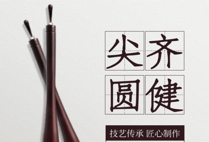 中國(guó)傳統(tǒng)工藝毛筆促銷中國(guó)風(fēng)主圖