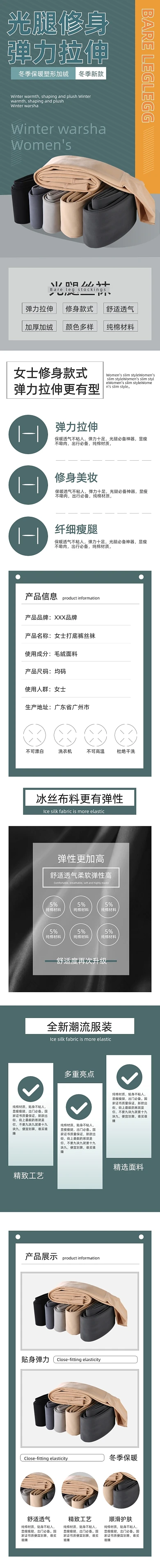 女装光腿神奇拉伸打底紧身裤详情页