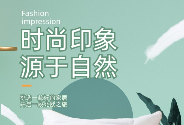 莫蘭迪簡約日用品家居日常通用豎版海報