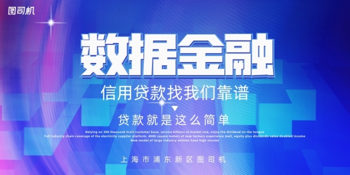金融炫光立體延伸感數(shù)據(jù)理財推廣展板