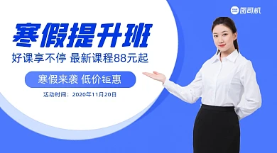 寒假提升班简约几何手机横图