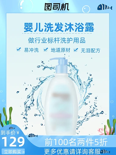 年终大促小清新可爱母婴用品主图