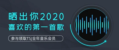 新年歌单盘点年末总结公众号首图
