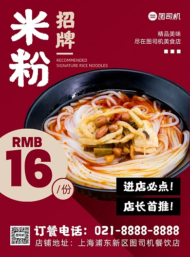 米粉红色简约时尚宣传印刷海报