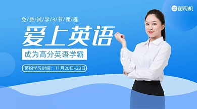 英语提升班简约手绘手机横图