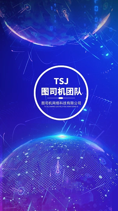 创意时尚蓝色炫光讲师团队聊天背景图