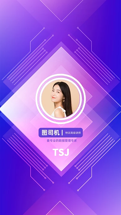 创意时尚简约讲师团队聊天背景图