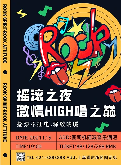 演唱会时尚创意几何印刷海报