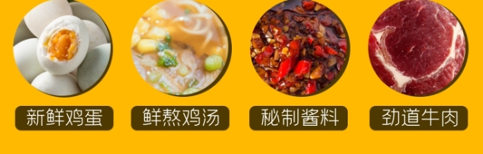 韓國拉面面食食品淘寶主圖直通車模板