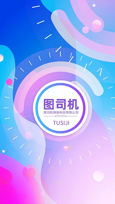 创意时尚简约讲师团队聊天背景图