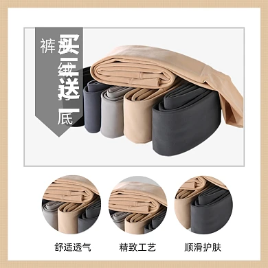冬季加绒打底裤功能介绍促销主图