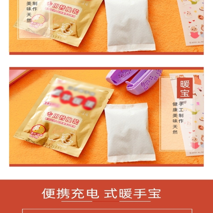 暖寶寶暖手寶生活日用詳情頁(yè)