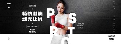 時尚運動健身文胸海報