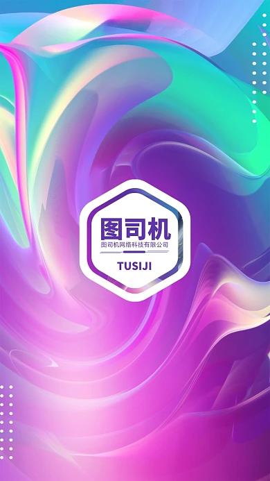 创意炫彩渐变讲师团队聊天背景图