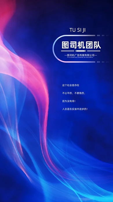 创意炫彩渐变讲师团队聊天背景图