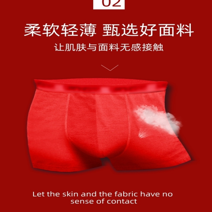 新年男士?jī)?nèi)褲本命年內(nèi)褲生活用品詳情頁